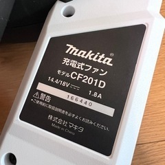 マキタ 扇風機 充電式ファンCF201D 18V/14.4V   の画像