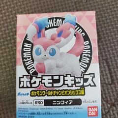 ポケモンキッズ ニンフィア 函館 ワールドチャンピオンシップス編