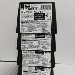 No.014 ダイソー コタツの継ぎ足 約４cmアップ ４個 日本製 