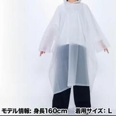 新品未開封✨レインコート✨Lサイズ✨定価1800円✨の画像