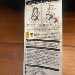Combicombiジョイトリップ  チャイルド&ジュニアシートの画像