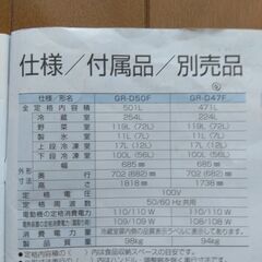 取引終了　💓東芝冷凍冷蔵庫・６枚扉両開きタイプ・４７１L💓の画像