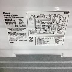 取りに来られる方限定！！ Haier JE-KD85B アウトレット品 未使用