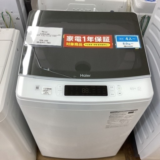 取りに来られる方限定！！　Haier  JE-KD85B  アウトレット品　未使用