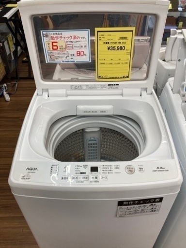 洗濯機　ｱｸｱ  QW-V8M