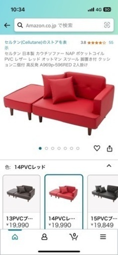 ソファー