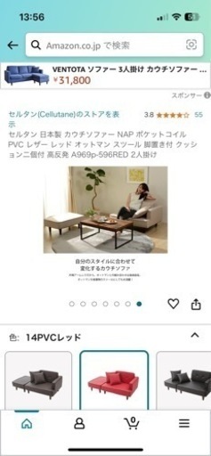 ソファー