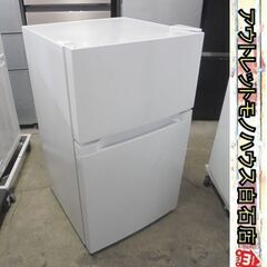 2ドア冷蔵庫 87L 2021年製 アイリスオーヤマ PRC-B092D-W ホワイト 白 札幌市 白石店