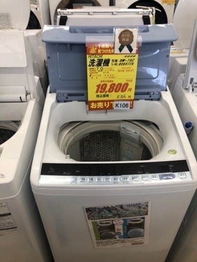 値下げしました★K106★HITACHI製★2018年製7.0㌔洗濯機★6ヵ月間保証付き★近隣配送・設置可能