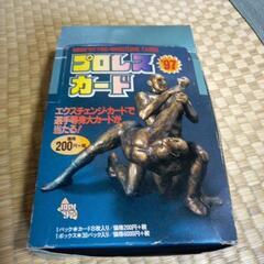 プロレスカード97