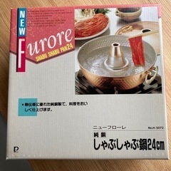 箱あり⭐️しゃぶしゃぶ鍋🍲🥓