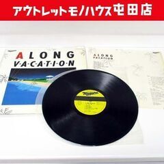 LP 名盤 大瀧詠一 A LONG V・A・C・A・T・I・O・...