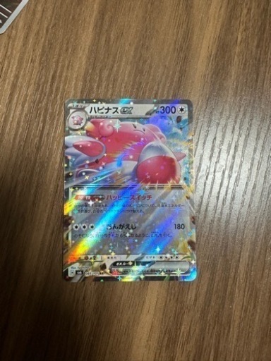 ポケモンカード　ゼイユ　SAR　8枚セット