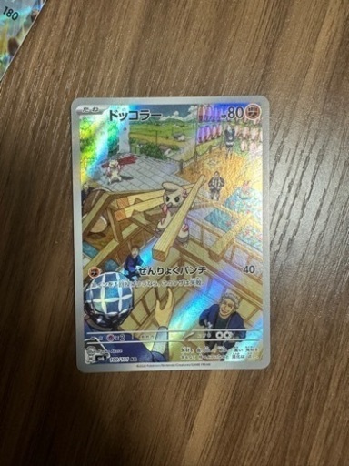 ポケモンカード　ゼイユ　SAR　8枚セット