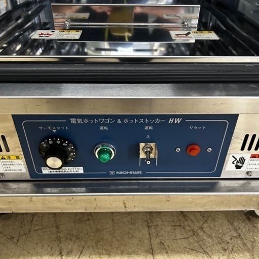 【庫内美品】15年製★電気ホットストッカー★ニチワ★HW-251R★ ニチワ 電気ホットワゴン 電気室下置タイプ HW-251 - 調理器具のSHOKUBI