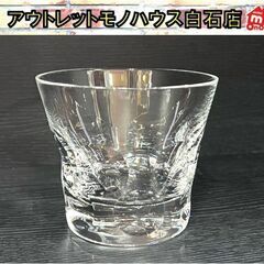 バカラ Baccarat グラス ベルーガ 1客 ロック グラス...