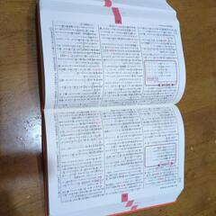 中古　国語辞典の画像