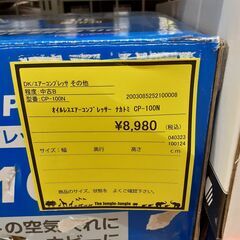 【U1612】オイルレスエアーコンプレッサー オカトミ CP-100Nの画像
