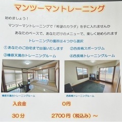 パーソナルトレーナー　訪問