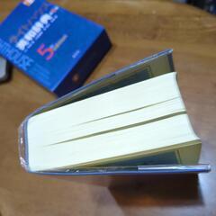 中古　ライトハウス　英和辞典の画像