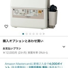 布団乾燥機‼️象印  美品 元値24000の画像