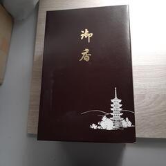 お香①