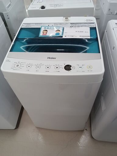 ★ジモティ割あり★ Haier 洗濯機 JW-C55A 5.5kg 18年製 動作確認／クリーニング済み TC3210