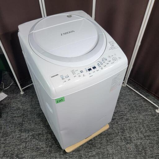 ‍♂️h060623売約済み❌6363‼️配送設置は無料‼️へこみ特価乾燥機能付き✨最新2021年製✨東芝 8kg/4.5kg 洗濯機