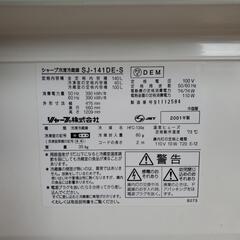 【6月29日再募集】【平日取引可能な方】家電 キッチン家電 冷蔵庫の画像