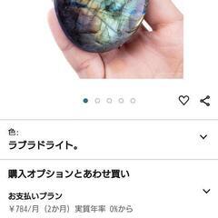 天然石 ラブラドライト ムーンストーン ラブラドル長石 パワーストーン