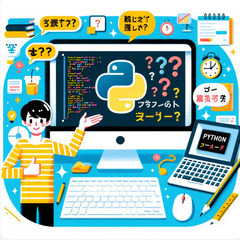 プログラミングって難しそう？ そんなことないよ！の画像