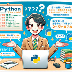 プログラミングって難しそう？ そんなことないよ！の画像