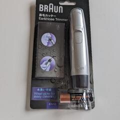 新品 鼻毛カッター BRAUN エチケット