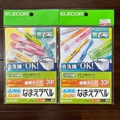 なまえラベル