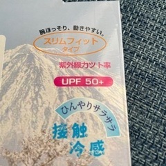 ひんやりアームカバー スリムフィットタイプ フリーサイズ グレーの画像