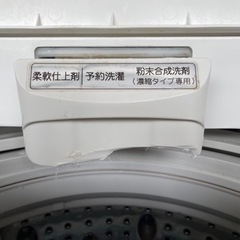 洗濯機　0円の画像