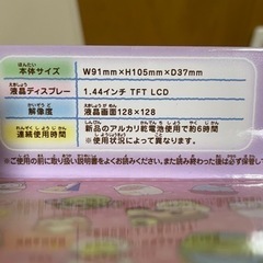 【大村、長崎市OK】すみっコウォーターDX 電子玩具　すみっコぐらし　知育玩具の画像