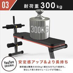 YouTen マルチシットアップベンチ ベンチプレス トレーニングベンチ 腹筋 ベンチ  の画像