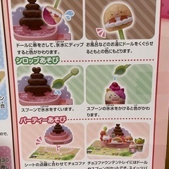【大村、長崎市OK】すみっコぐらし　おもちゃ　お風呂で遊べる　おままごとの画像