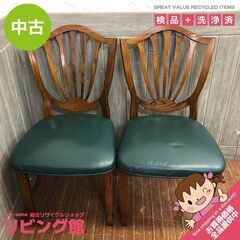 ss5726①　ダイニングチェア 2脚セット 濃グリーン系 レザ...