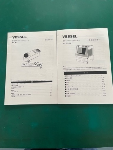 【値下げ】VESSELイオンパーツクリーナー