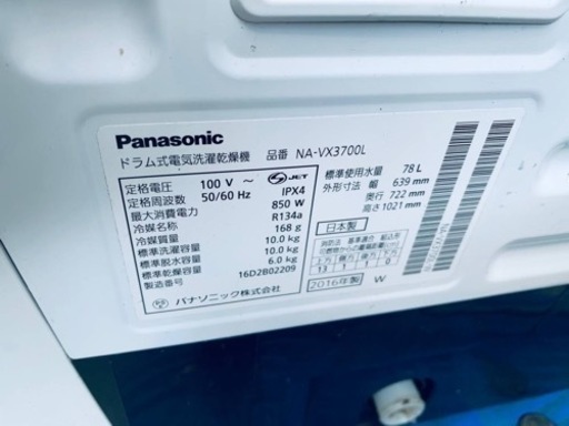 ⭐️Panasonicドラム式電気洗濯乾燥機⭐️ ⭐️NA-VX3700L⭐️