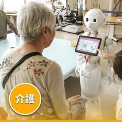 ペッパーくん Pepper AI ロボット