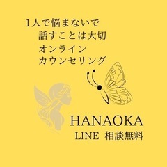 ひとりで悩まないで