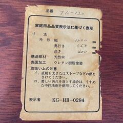 ヴィンテージローテーブルの画像