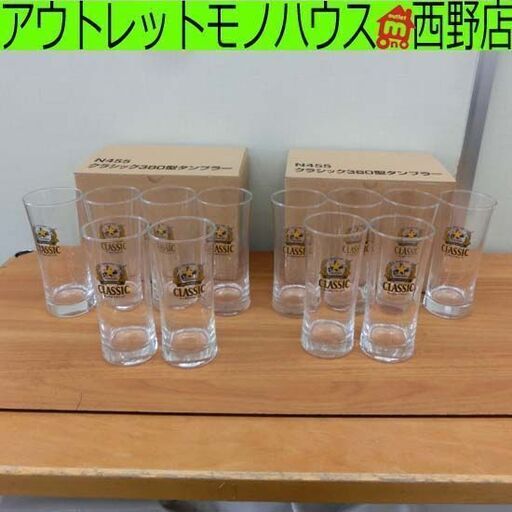 未使用品 サッポロクラシック ビールグラス 12客セット 380型 タンブラー SAPPORO CLASSIC 12個セット グラス 札幌市 西区 西野店