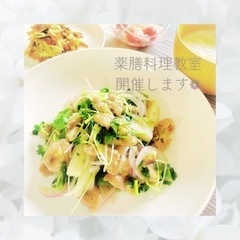 6月開催！マンツーマンで学ぶ⭐︎薬膳料理教室🌿