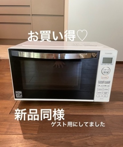 家電 キッチン家電電子レンジ