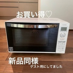 家電 キッチン家電電子レンジ