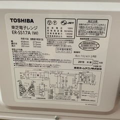 家電 キッチン家電電子レンジの画像